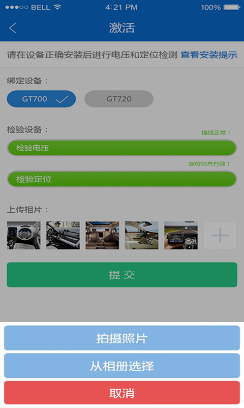 gps助手_截图1
