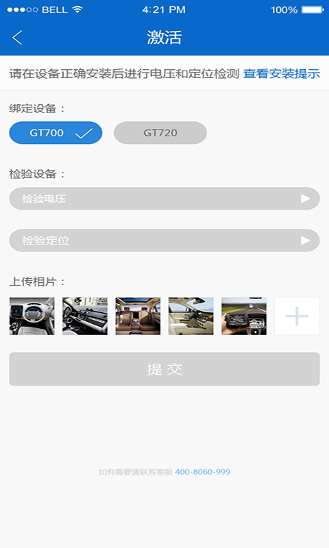 gps助手_截图3