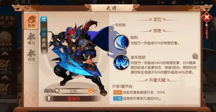 学习少年三国志的官砥技能树有什么门道