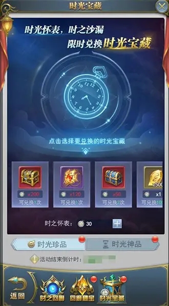 在斗罗大陆游戏里面如何开启第三角色