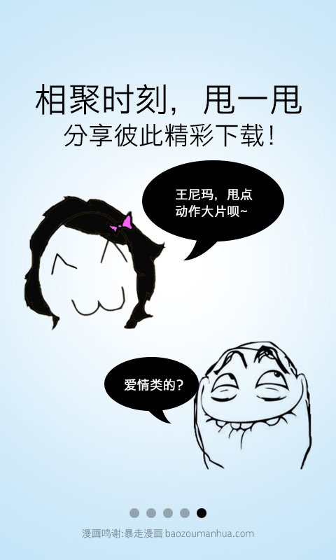 迅雷离线