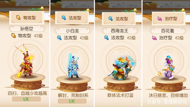 怎样在梦幻西游手游化生寺中进行加点