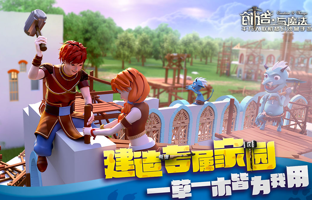 创造与魔法里刷小鬼应该选择什么魔法 创造与魔法里刷小鬼应该选择什么魔法
