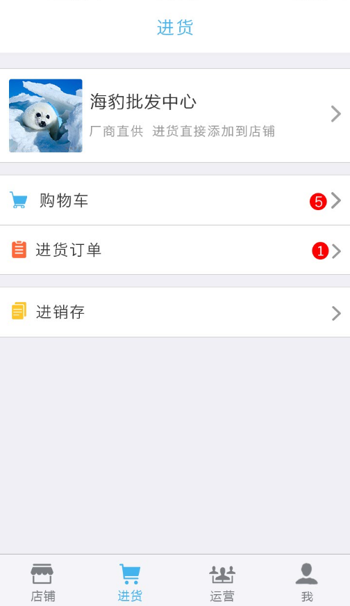 海豹_截图2