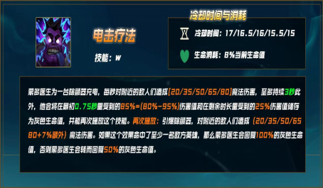 监狱长装备在英雄联盟手游中有何特点 监狱长装备在英雄联盟手游中有何特点