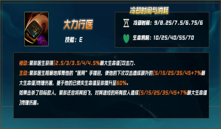 监狱长装备在英雄联盟手游中有何特点 监狱长装备在英雄联盟手游中有何特点