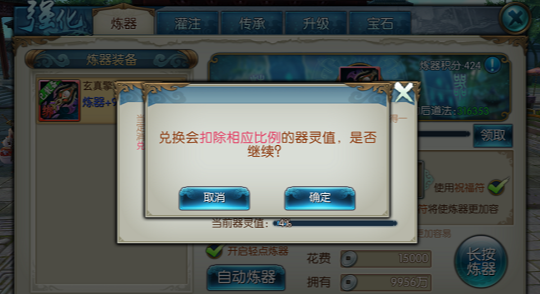 如何高效通关诛仙手游的神武天极塔 如何高效通关诛仙手游的神武天极塔