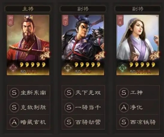 前期最佳武将组合是什么三国志战略版揭秘