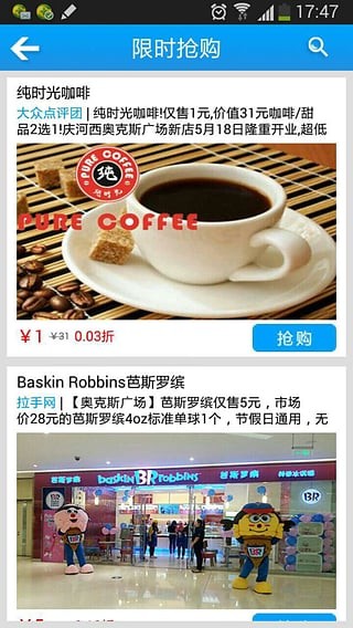 长沙团购导航_截图3