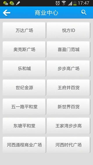 长沙团购导航_截图1