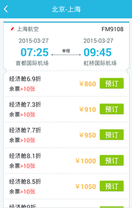 信诺旅行