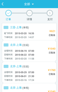 信诺旅行