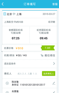 信诺旅行