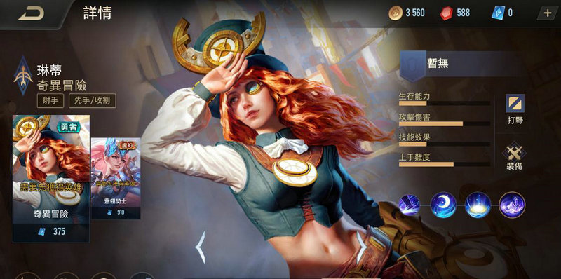 传说对决台服登录方法详解 传说对决台服登录方法详解