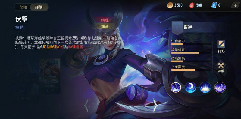 传说对决台服登录方法详解 传说对决台服登录方法详解