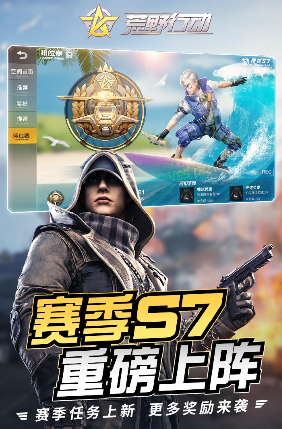 决赛圈荒野行动应选什么枪