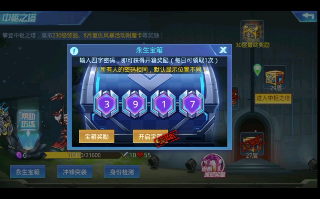 你喜欢时空猎人新角色云峦吗 你喜欢时空猎人新角色云峦吗