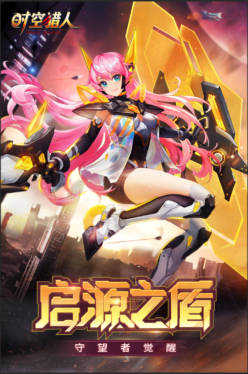 时空猎人的故事发生在阿达拉大陆那在哪