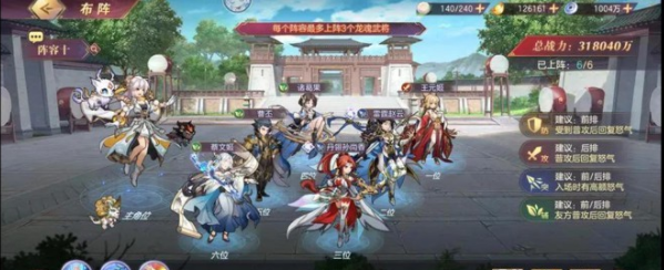 如何驾驭三国志幻想大陆的极限魏延阵容