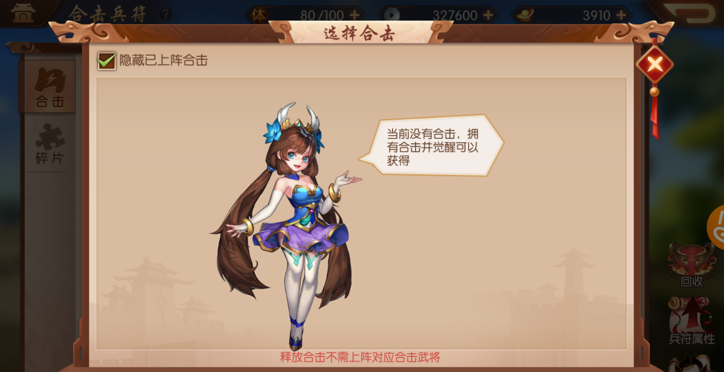 少年三国志2的锦囊如何选择才最合适 少年三国志2的锦囊如何选择才最合适