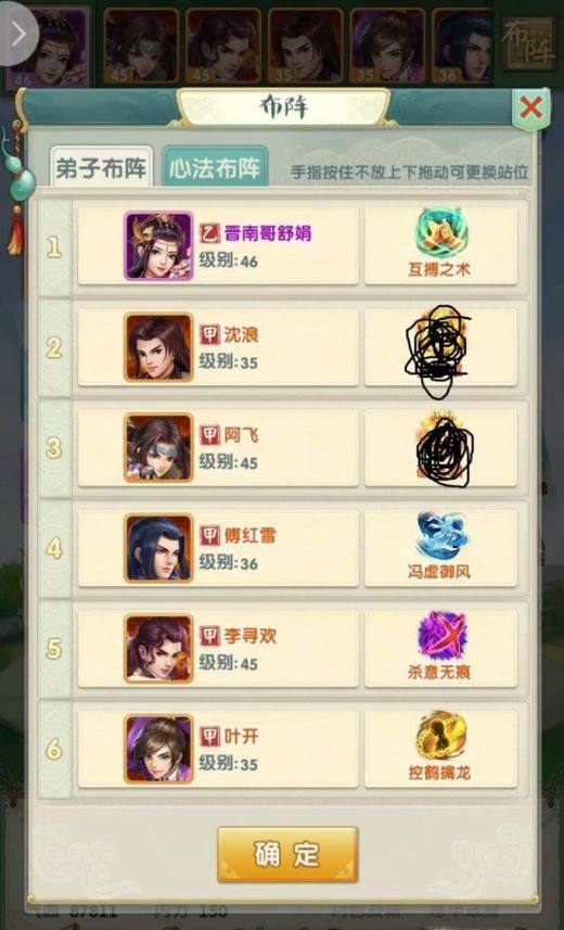 新人在大掌门2中如何查找武决 新人在大掌门2中如何查找武决
