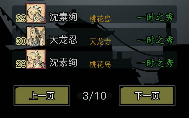 想要放置江湖落云香应该选哪里