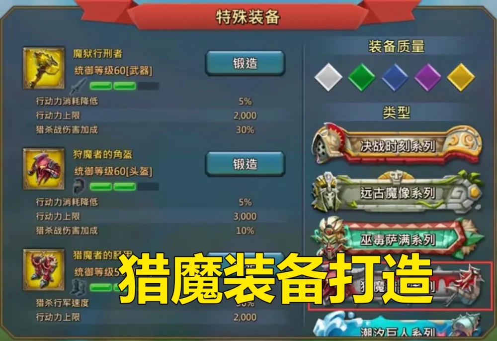王国纪元装备打架需要怎样的搭配 王国纪元装备打架需要怎样的搭配