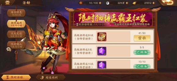 最强的吴国组合在少年三国志2中是
