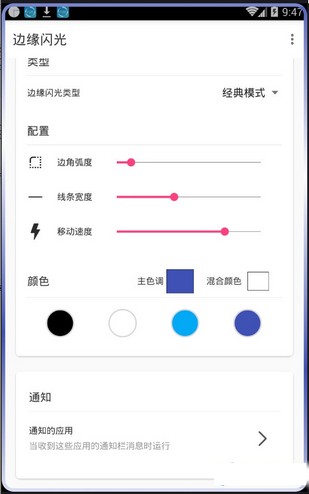 调用闪光
