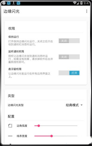调用闪光