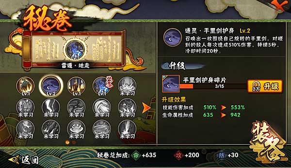 怎么获得火影忍者手游的s级人物 怎么获得火影忍者手游的s级人物
