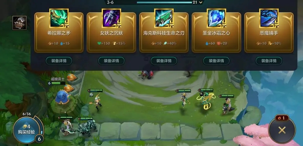 在金铲铲之战中怎样更好的玩英雄之黎明
