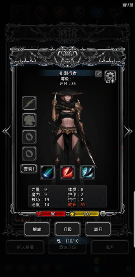 新手该选择哪些法师玩地下城堡2