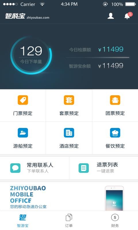 截图1