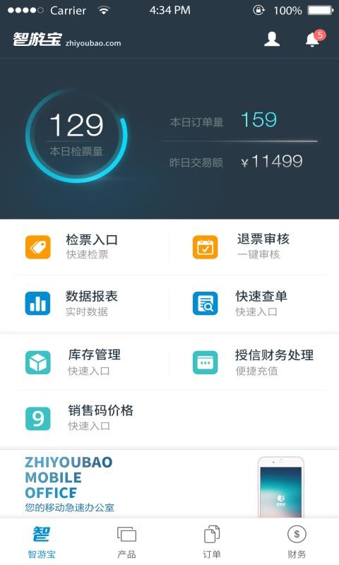 截图3
