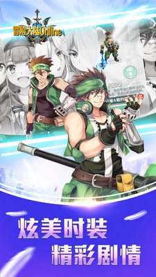 冒险大陆online