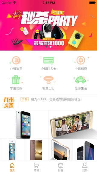 e融九州