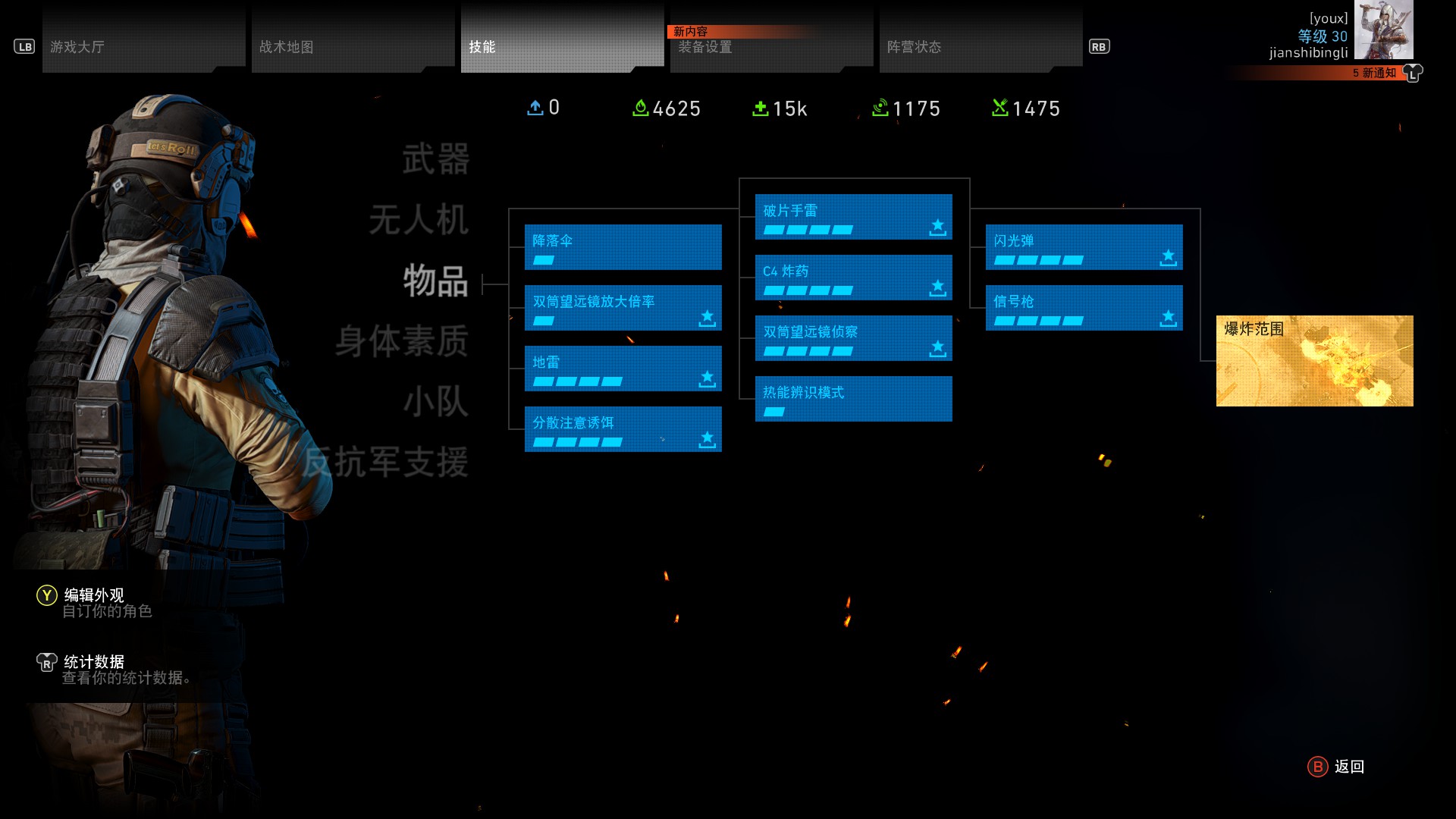 如何选择荒野行动中的装备搭配 如何选择荒野行动中的装备搭配