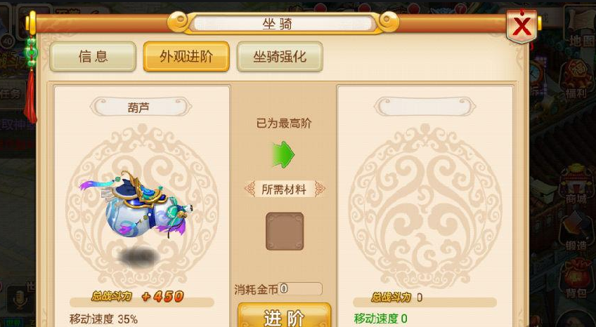 攻击力在花千骨手游中如何提升