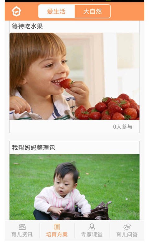彩虹家园教师版_截图2