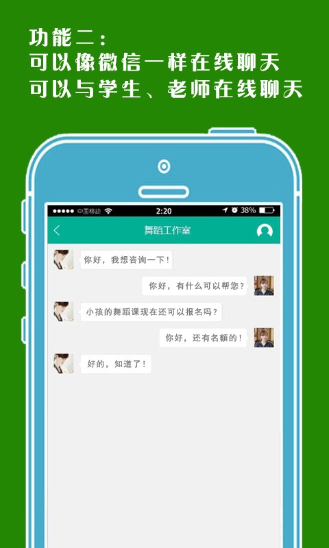 上课呗教师端