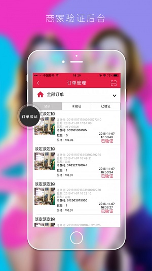 天呐商家版