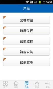 中国智能家居网_截图2