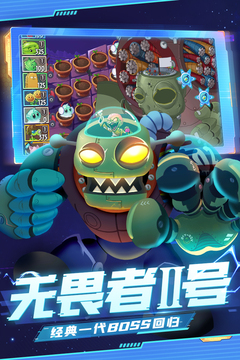 天天植物战僵尸