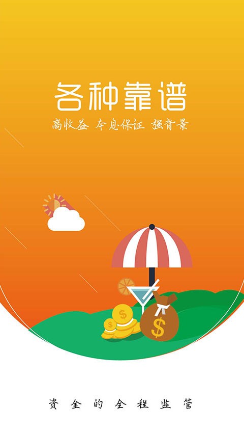 泰爱理财