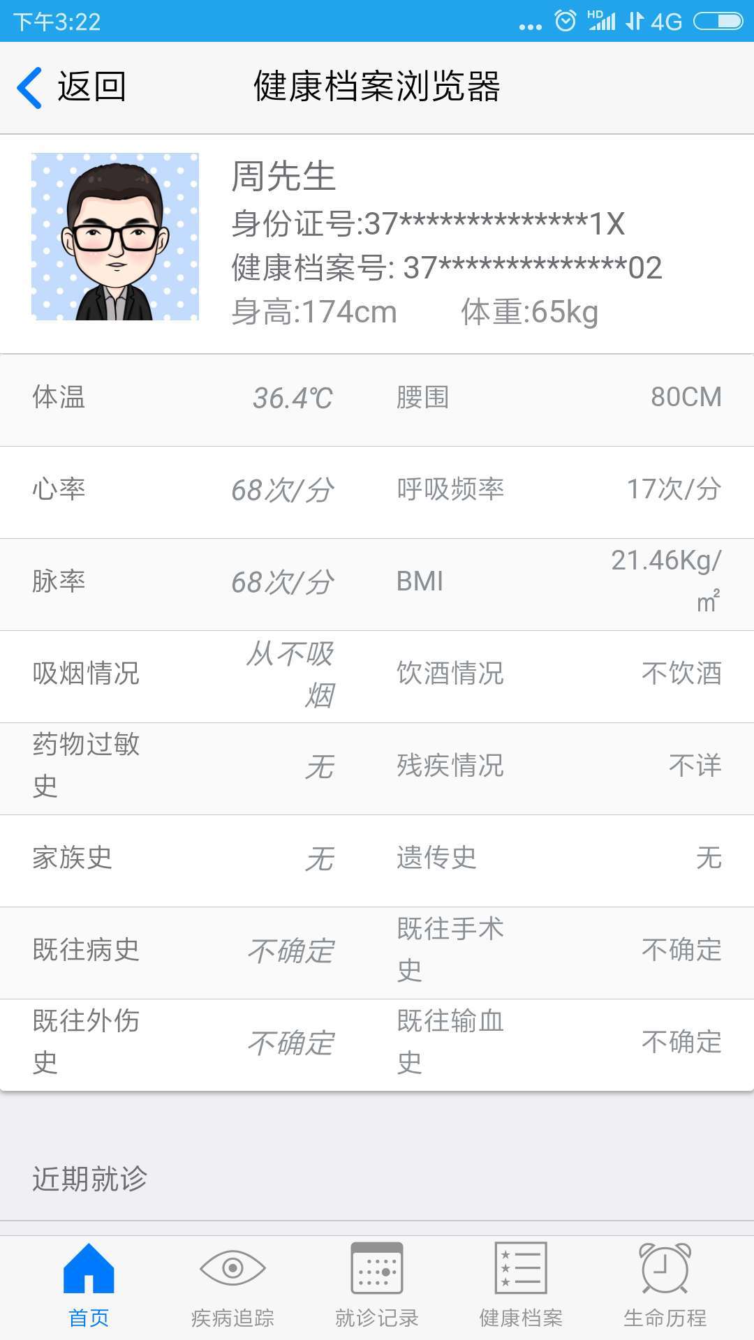 爱扣健康