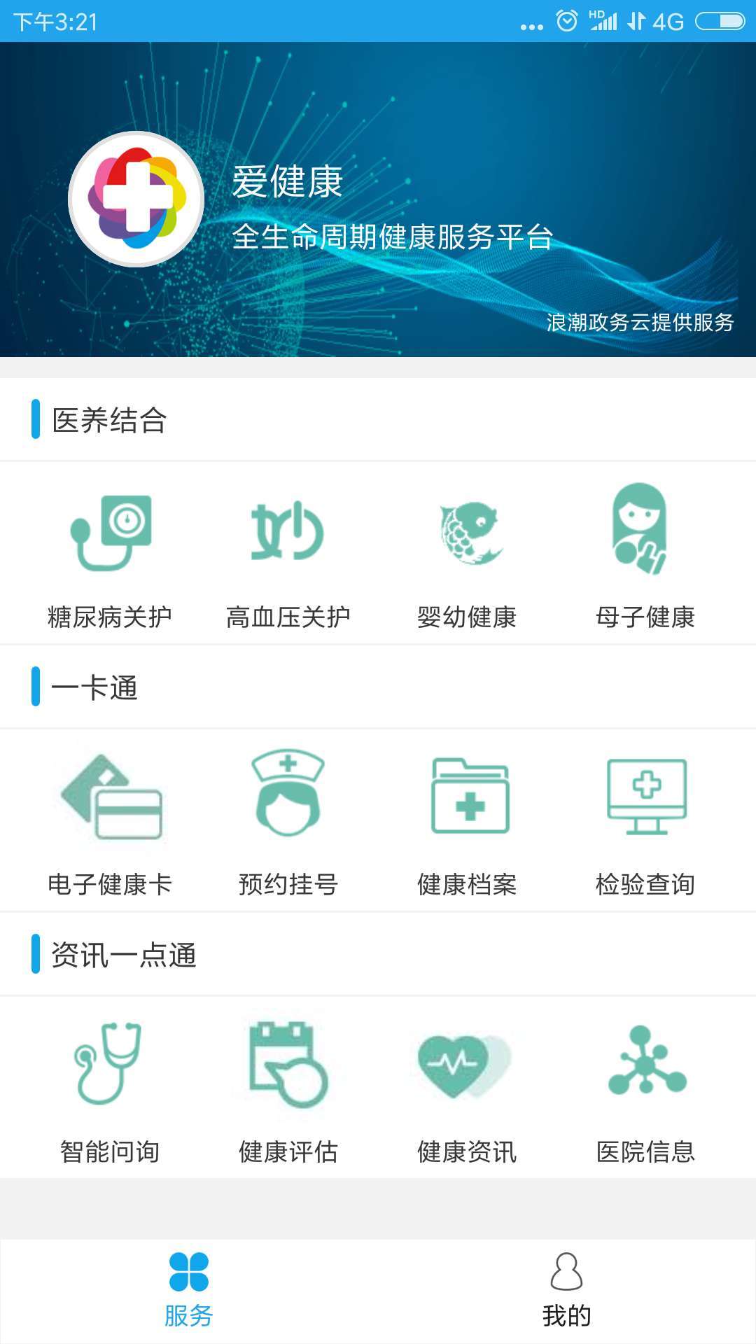 爱扣健康