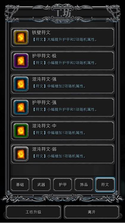 如何在地下城堡2图9里找到圣锤 如何在地下城堡2图9里找到圣锤