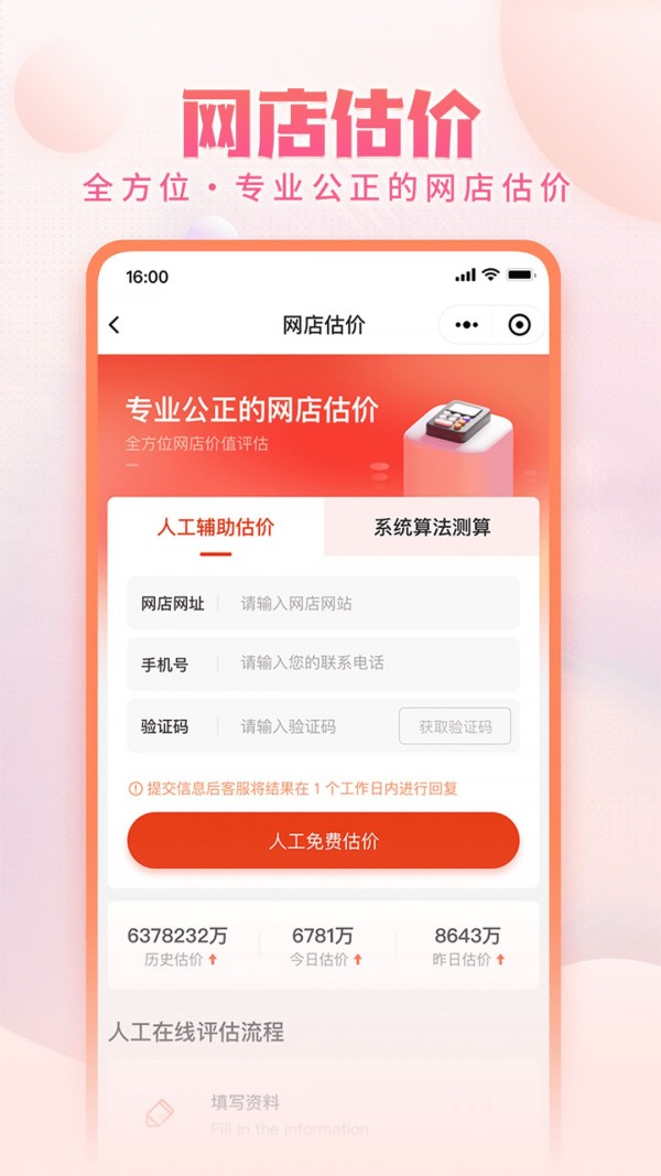 淘店吧_截图1