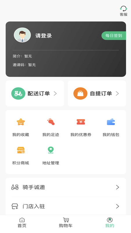 雪炭用药_截图1